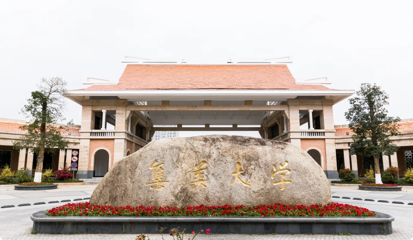 集美大学AI校务助手 —— 集大爱问 - 渡智Agent平台成功案例